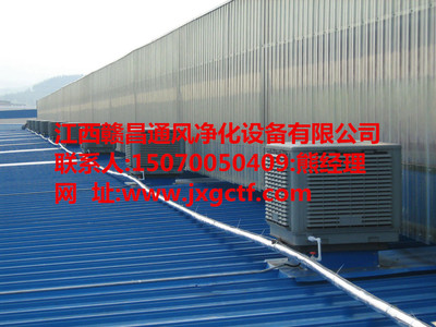 專業(yè)加工江西廠房降溫工程:南昌實惠的環(huán)保空調(diào)_廠家直銷圖片|專業(yè)加工江西廠房降溫工程:南昌實惠的環(huán)保空調(diào)_廠家直銷產(chǎn)品圖片由江西贛昌通風凈化設備公司生產(chǎn)提供-