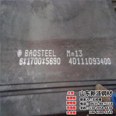 山東廠家現(xiàn)貨供應(yīng)——南昌Mn13鋼板選購指南與供應(yīng)商推薦