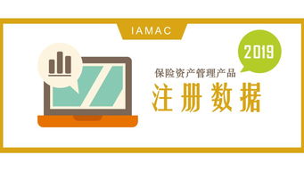 2019年6月中國(guó)保險(xiǎn)資產(chǎn)管理業(yè)協(xié)會(huì)保險(xiǎn)資產(chǎn)管理產(chǎn)品注冊(cè)數(shù)據(jù)解析
